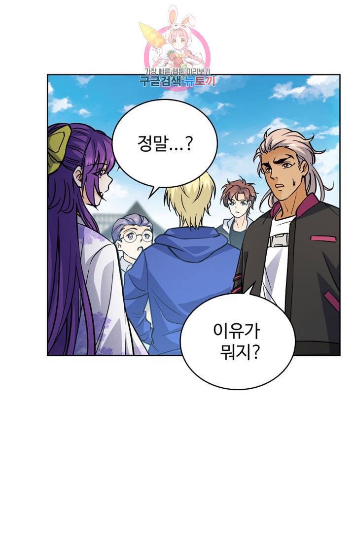 전직법사 388화 45
