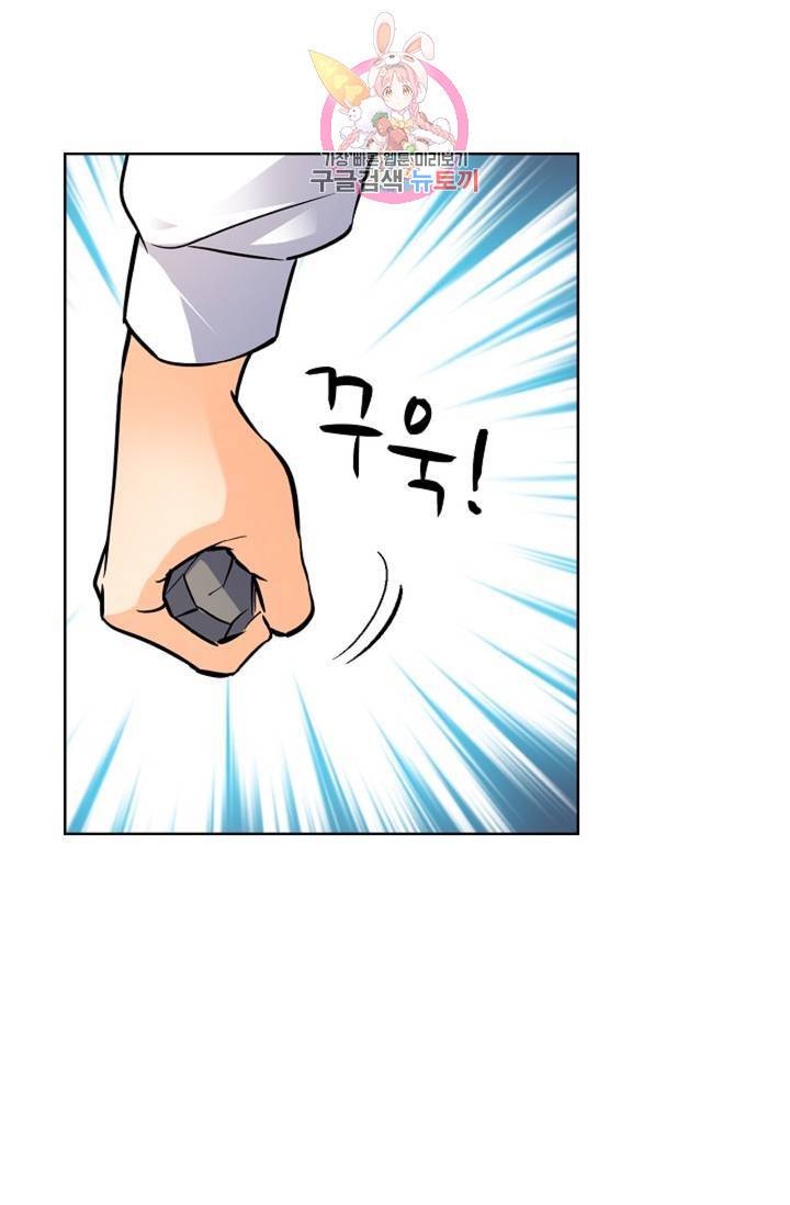 전직법사 388화 46