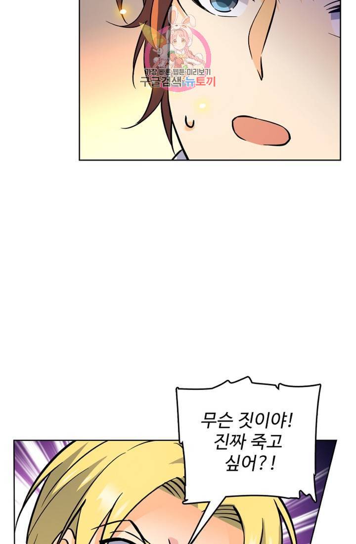 전직법사 388화 53