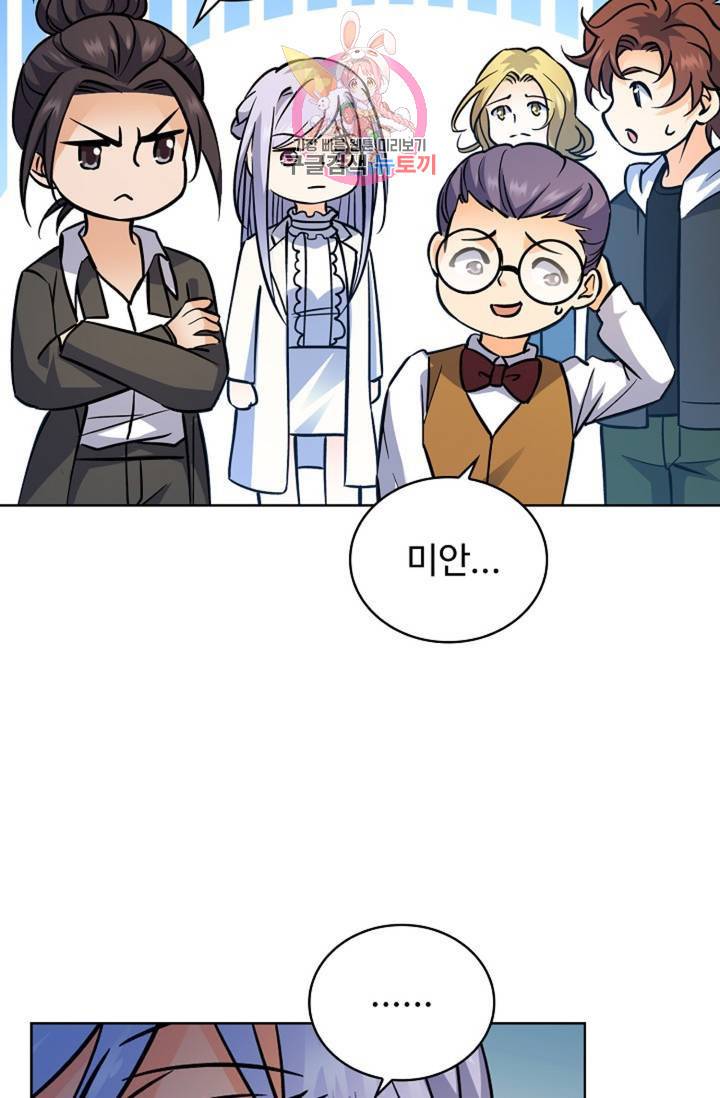 전직법사 388화 58