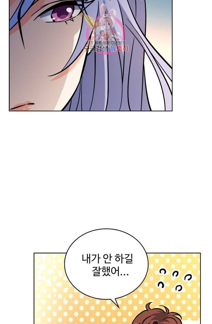전직법사 388화 59