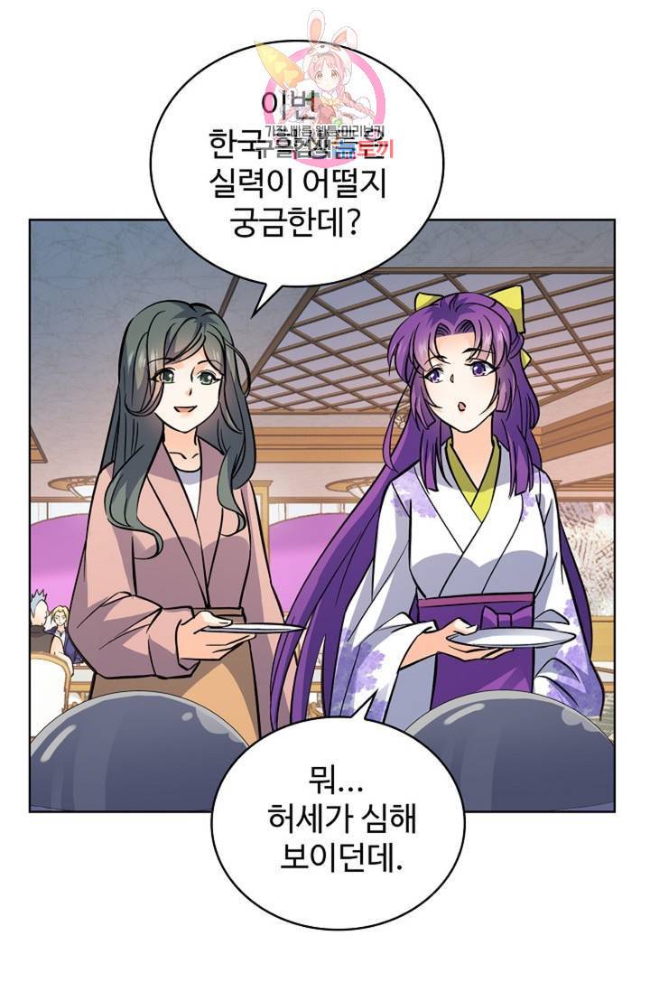전직법사 388화 62