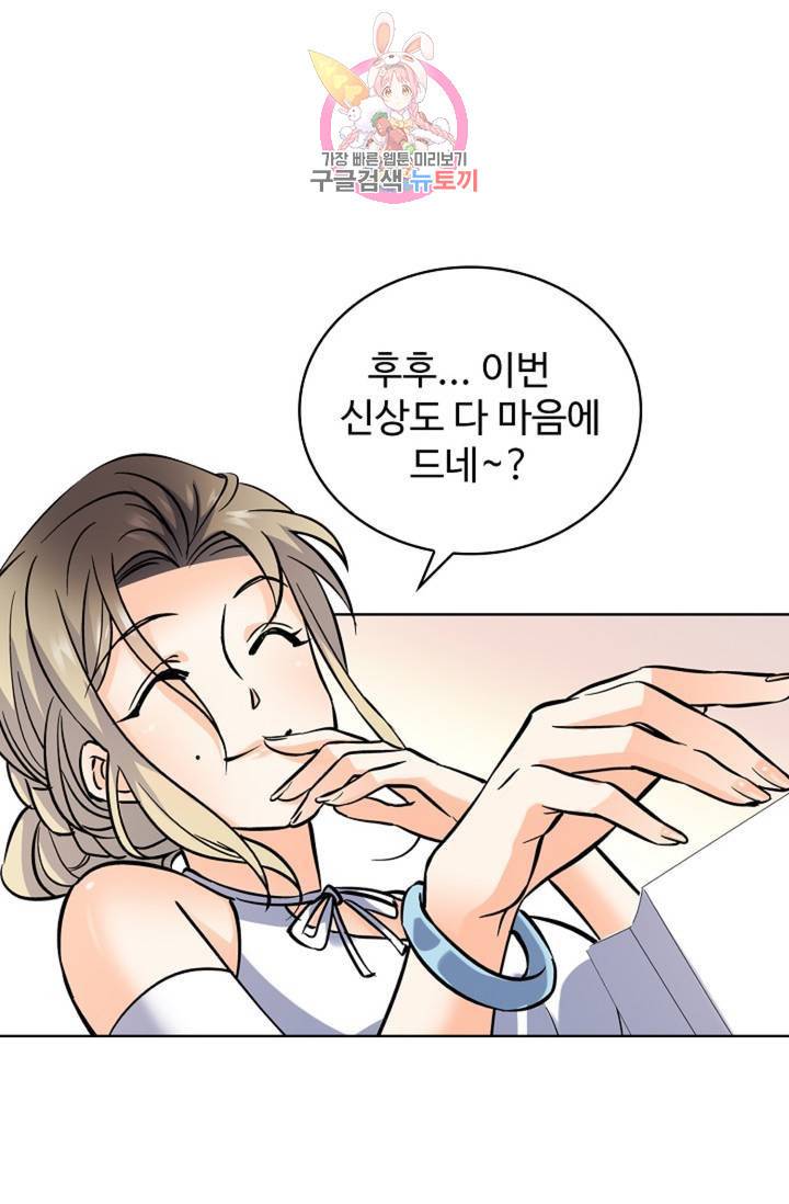 전직법사 388화 63