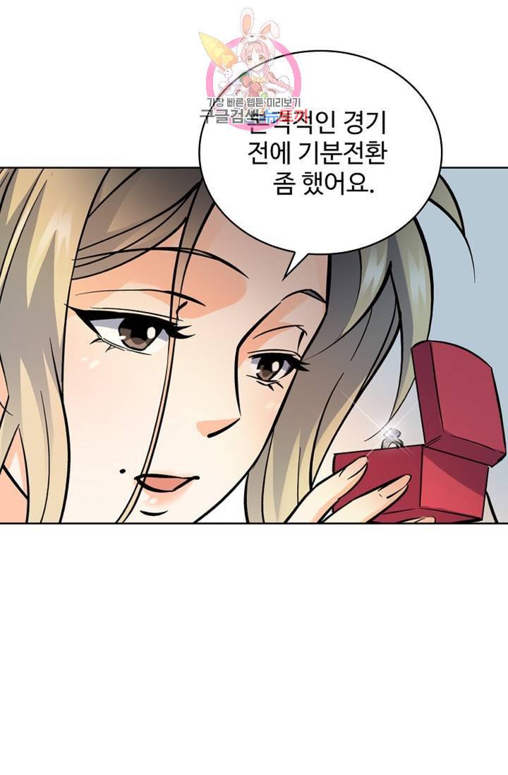 전직법사 388화 66