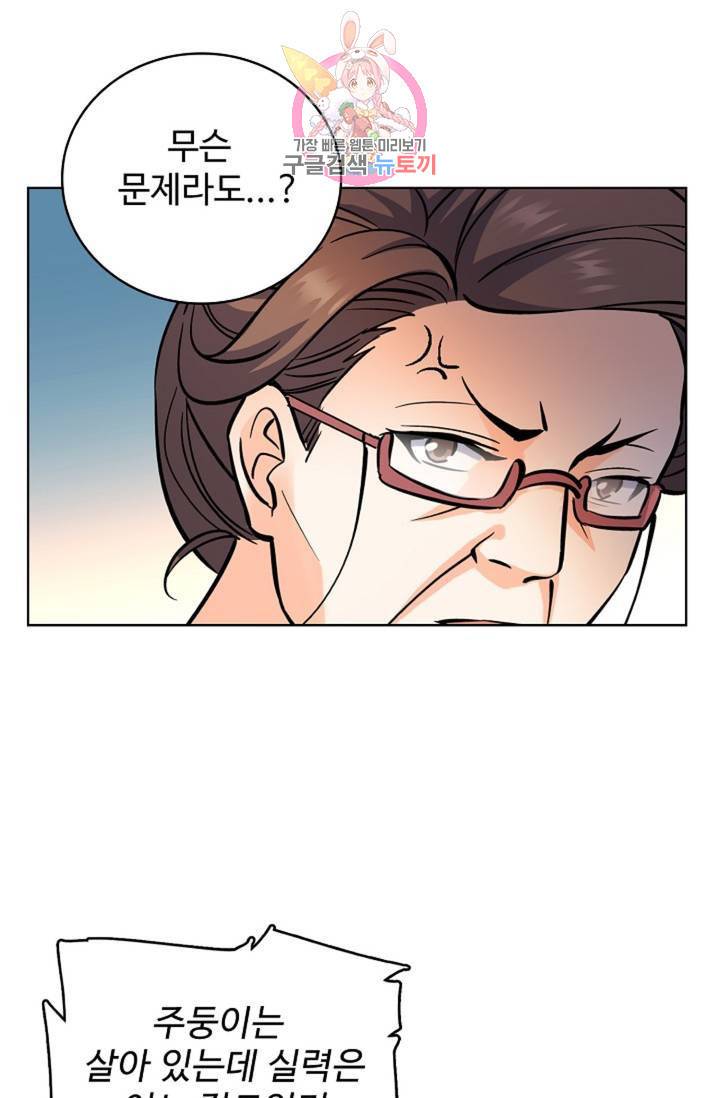 전직법사 388화 67