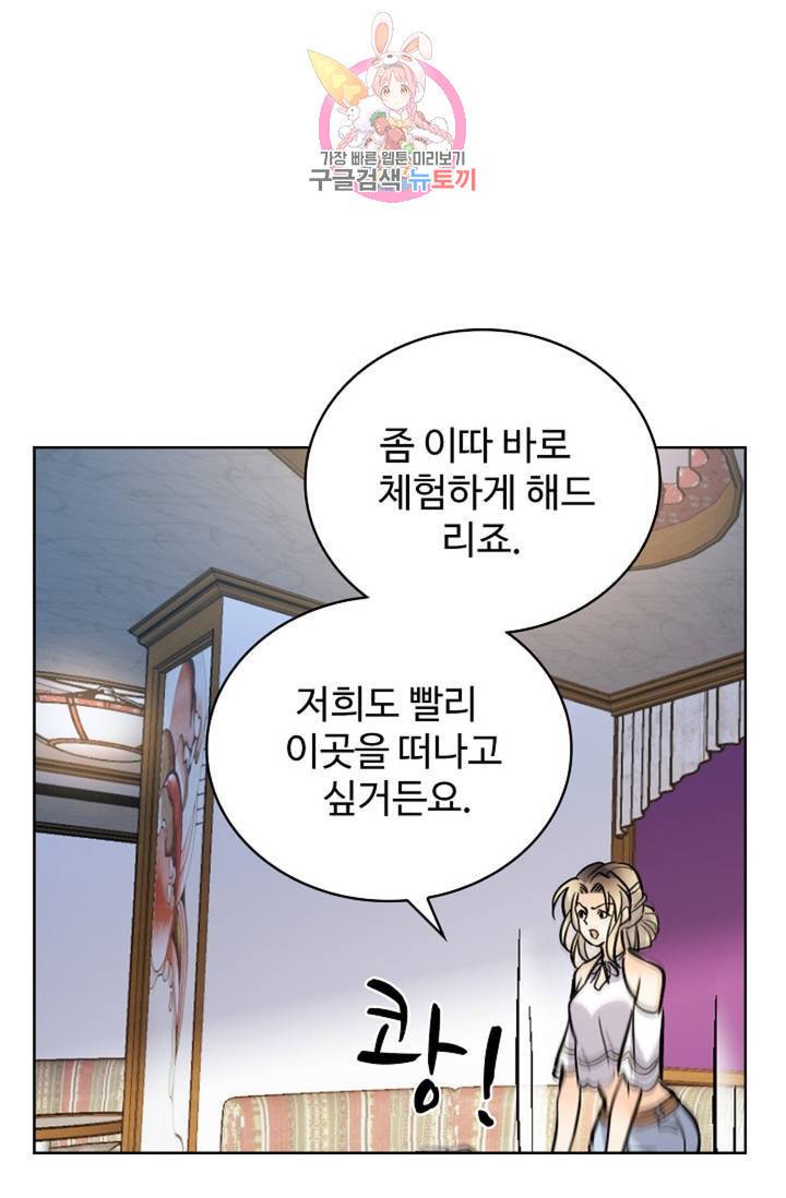 전직법사 388화 69