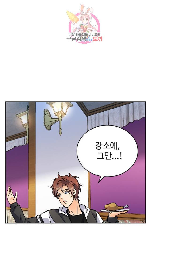전직법사 388화 70