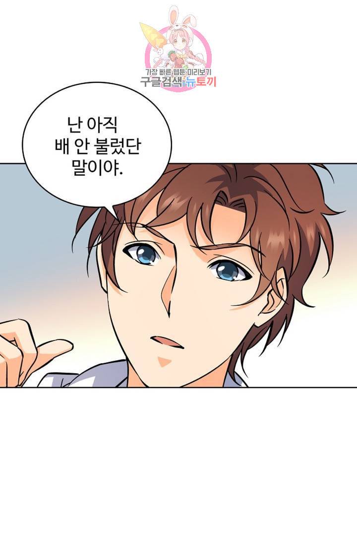 전직법사 388화 71