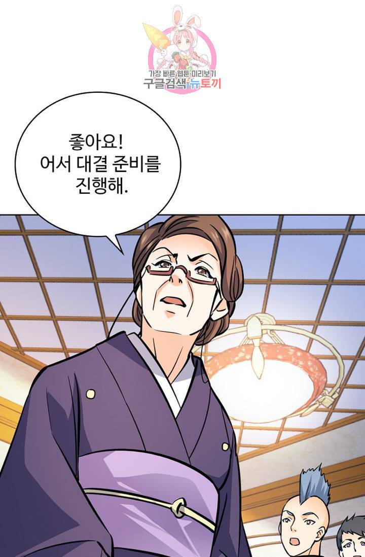 전직법사 388화 73