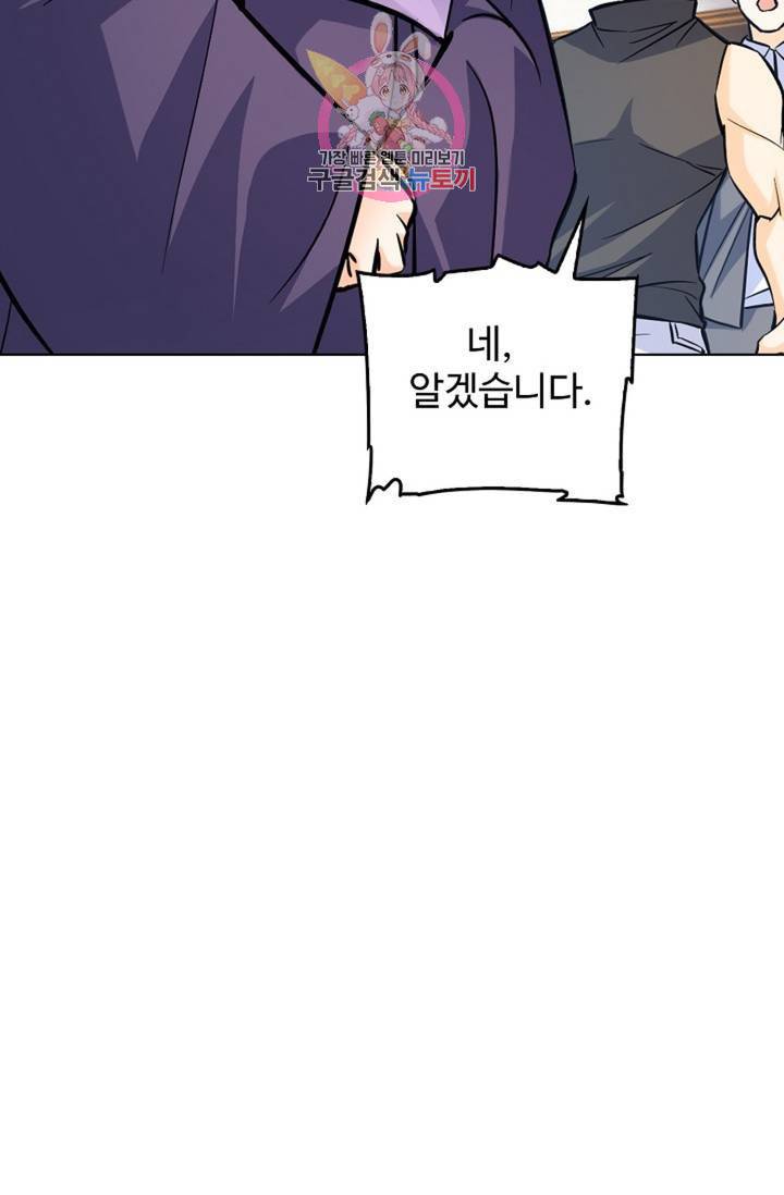 전직법사 388화 74