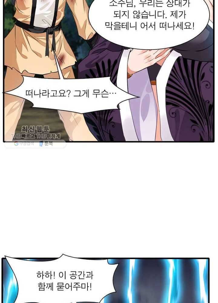 절세고존 9화 6