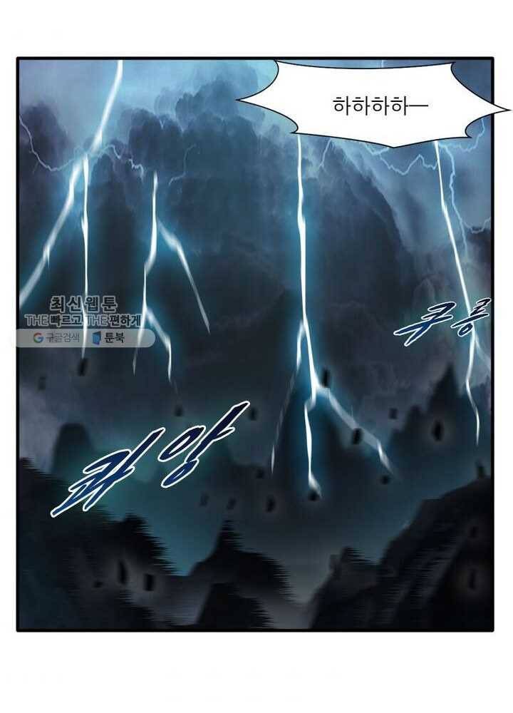 절세고존 9화 8