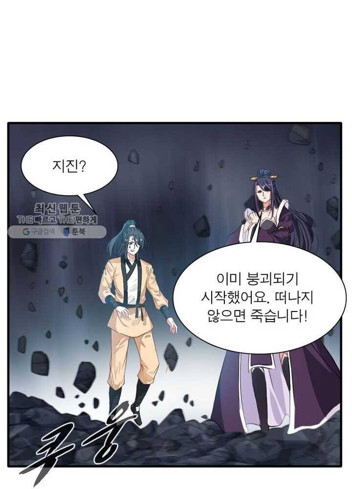 절세고존 9화 9