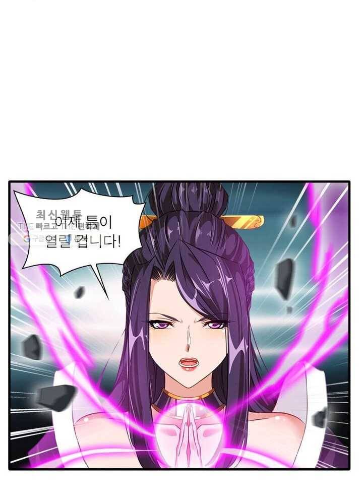 절세고존 9화 10
