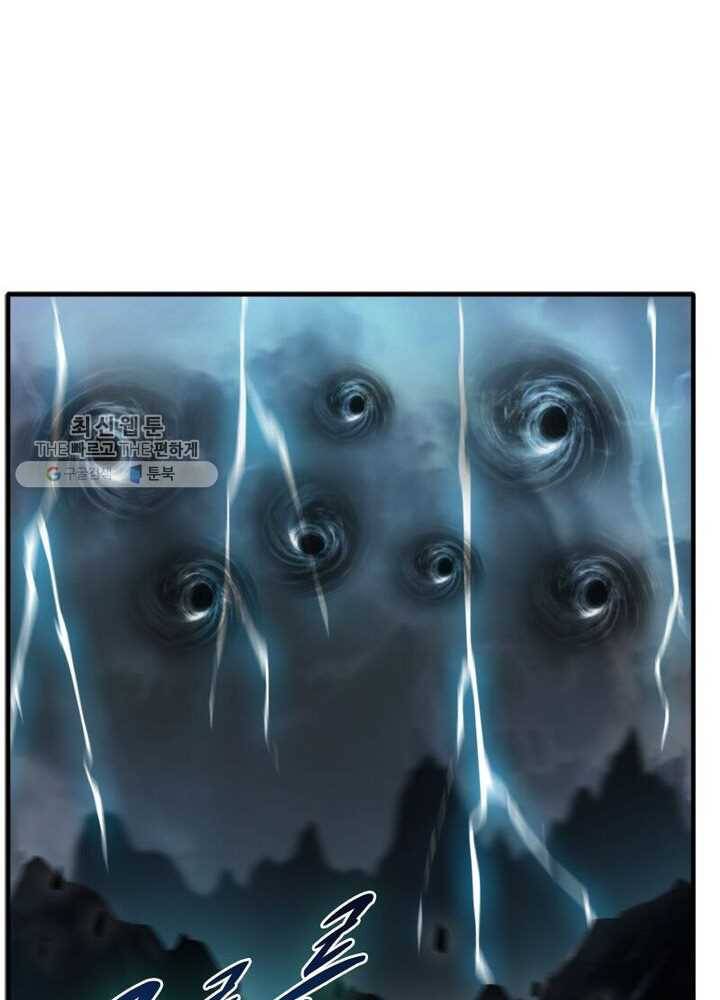절세고존 9화 11