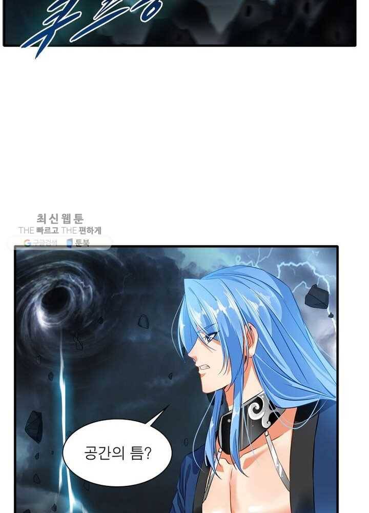 절세고존 9화 12