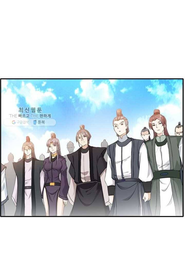 절세고존 19화 4