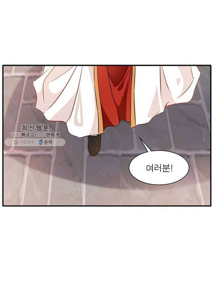 절세고존 19화 6