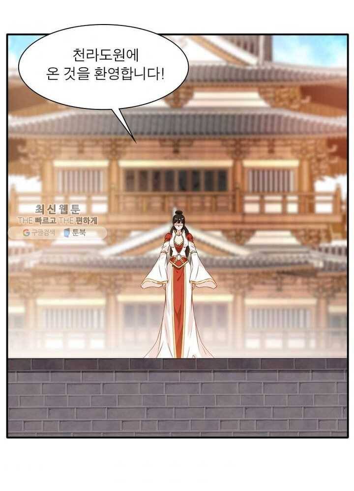 절세고존 19화 7