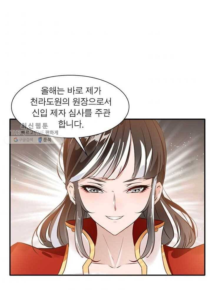 절세고존 19화 8