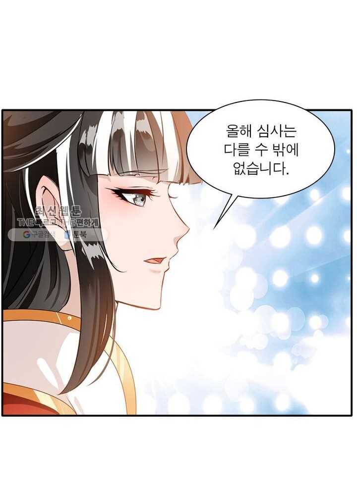 절세고존 19화 10