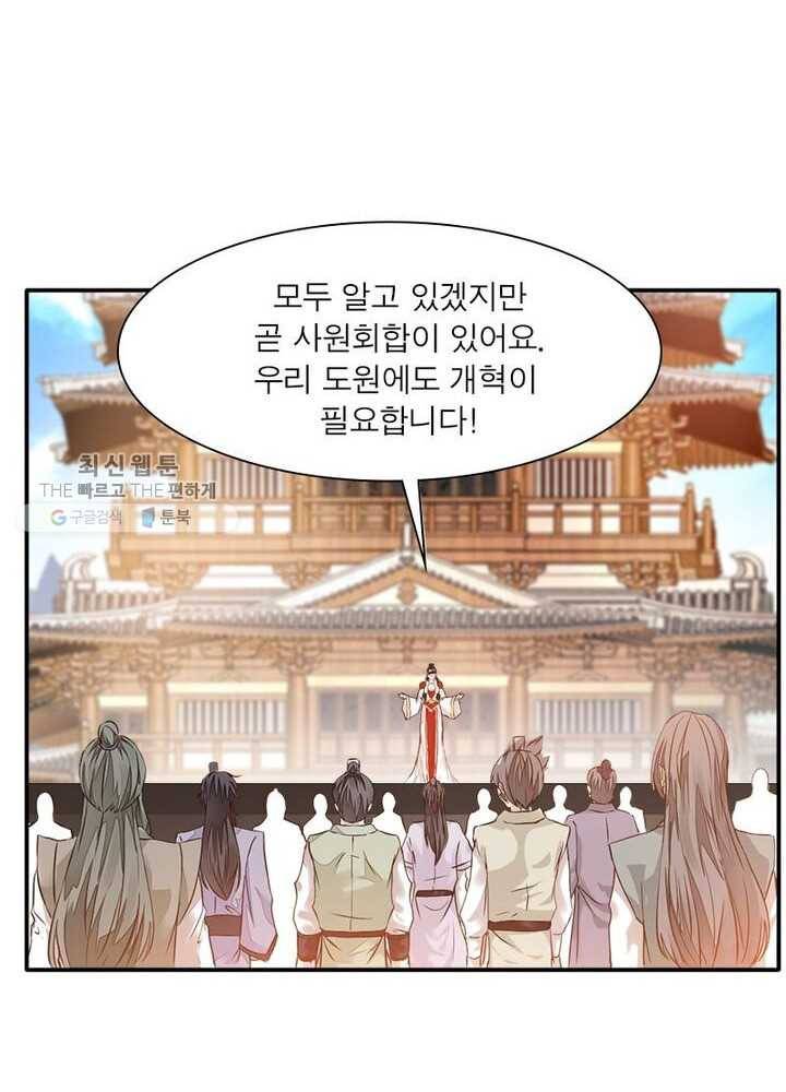 절세고존 19화 11