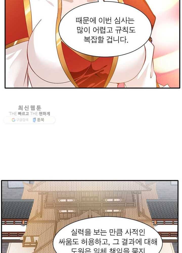 절세고존 19화 13
