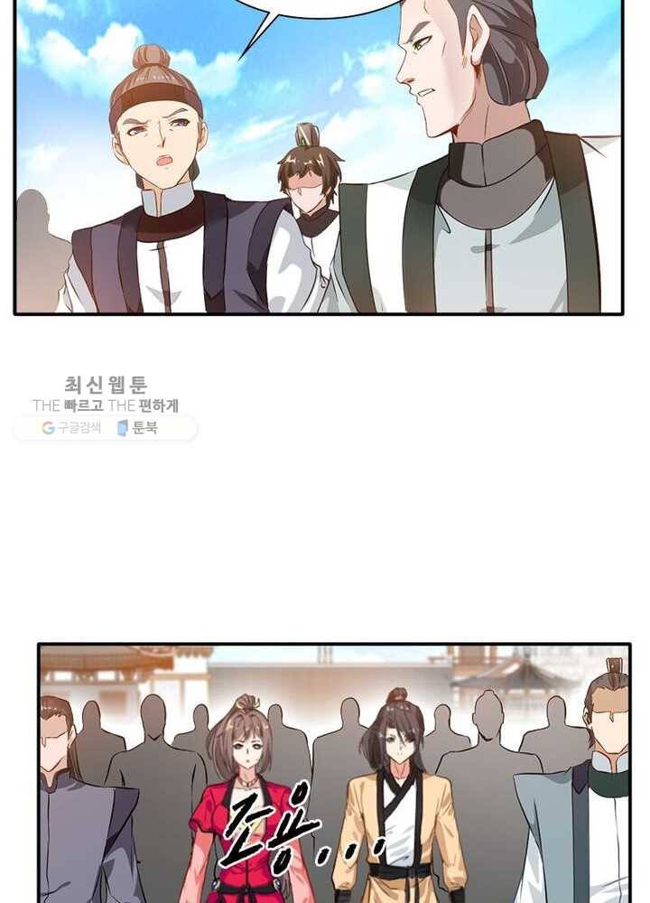 절세고존 19화 15