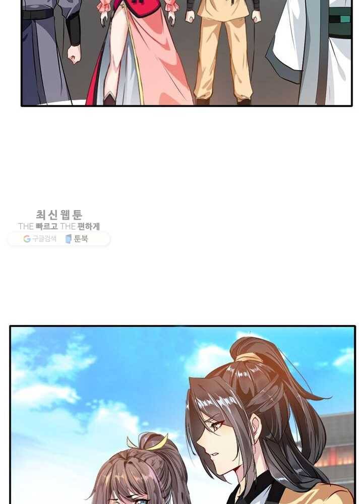 절세고존 19화 16