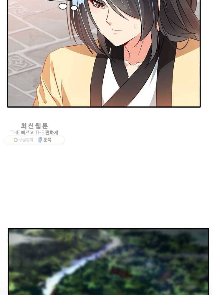 절세고존 19화 18