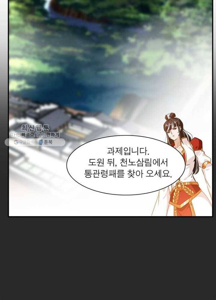 절세고존 19화 19