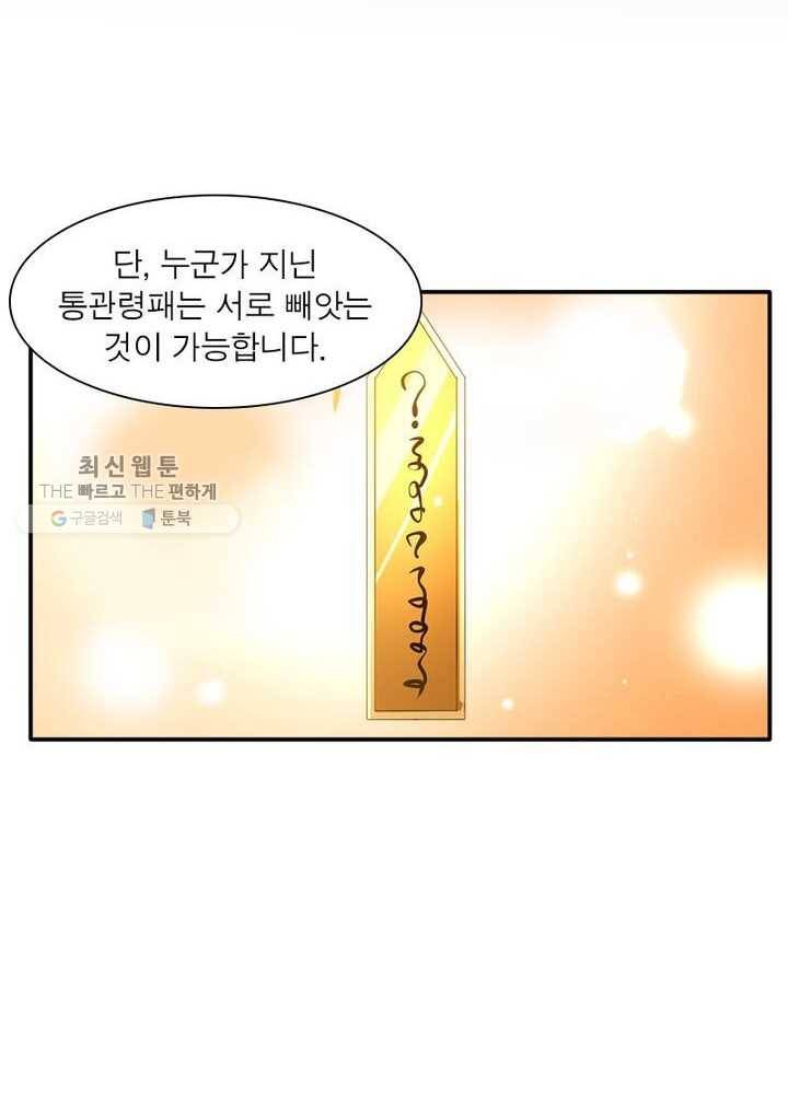 절세고존 19화 21