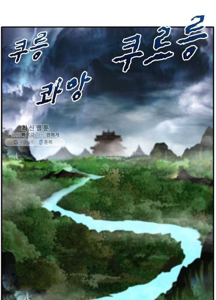 절세고존 19화 22