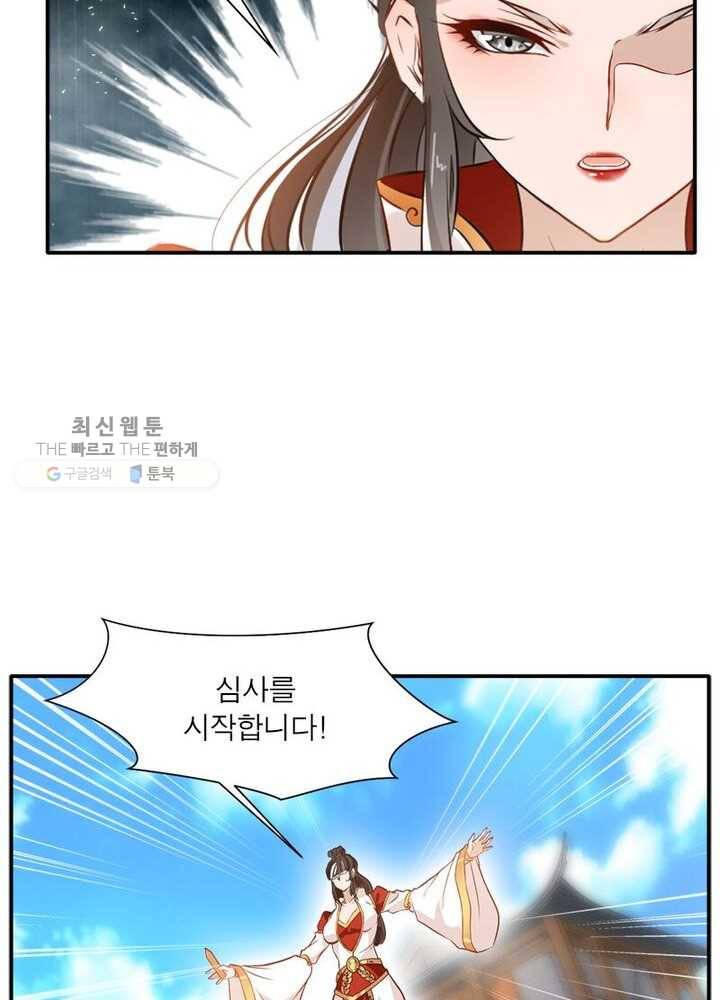 절세고존 19화 25