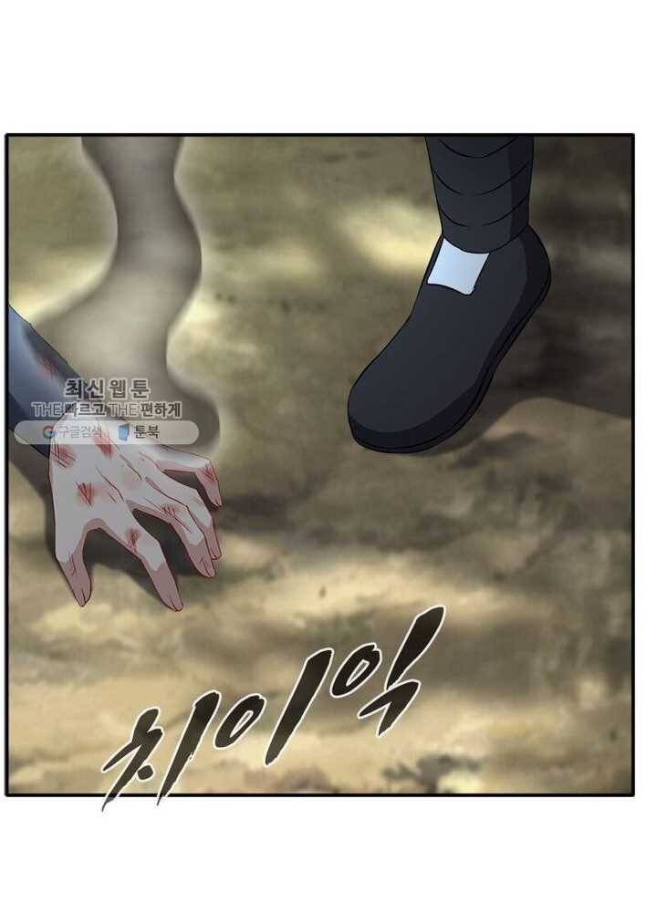 절세고존 19화 33