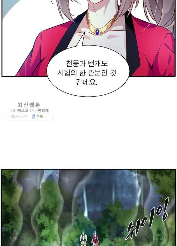 절세고존 19화 36