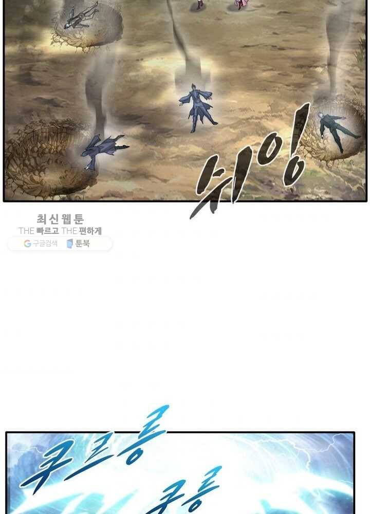 절세고존 19화 38
