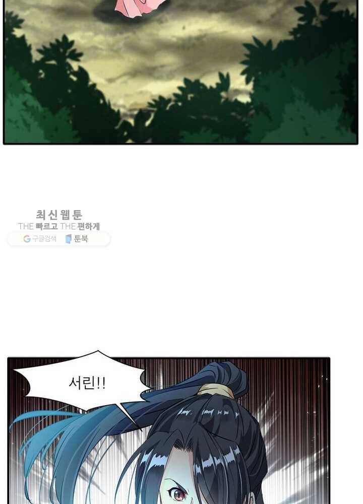 절세고존 19화 41
