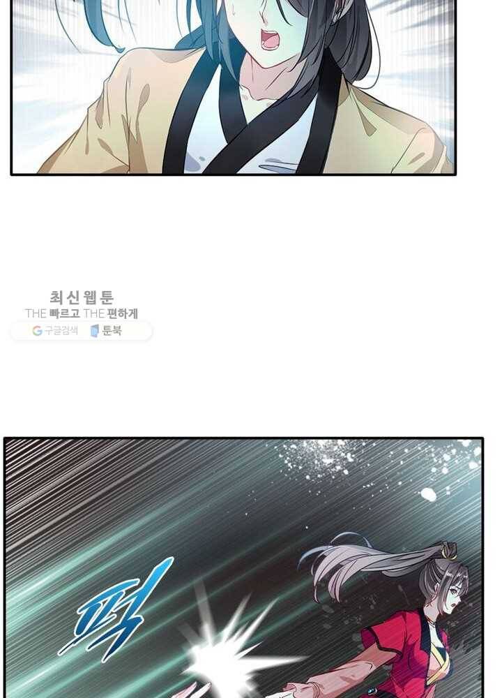 절세고존 19화 42