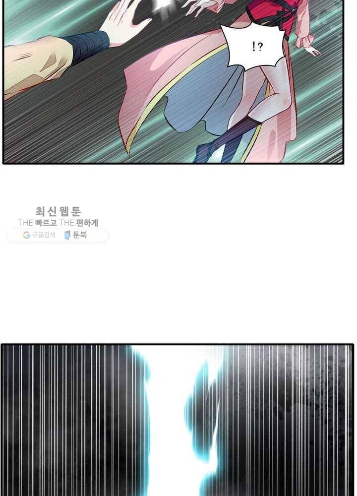 절세고존 19화 43