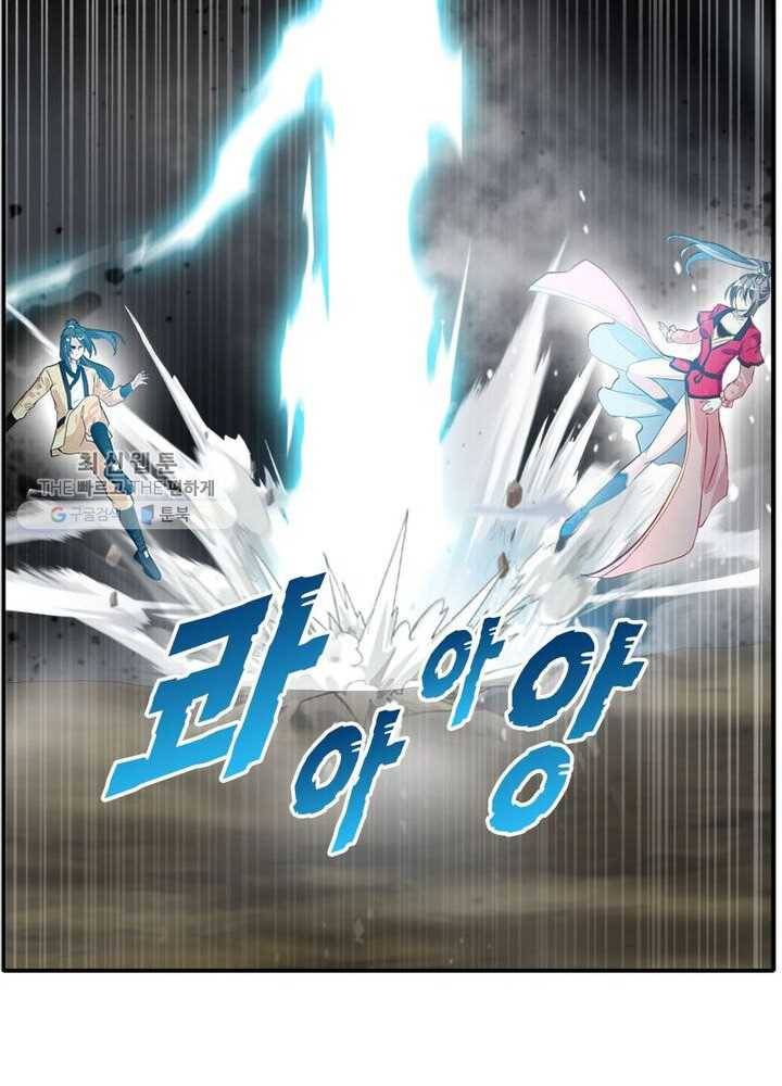 절세고존 19화 44