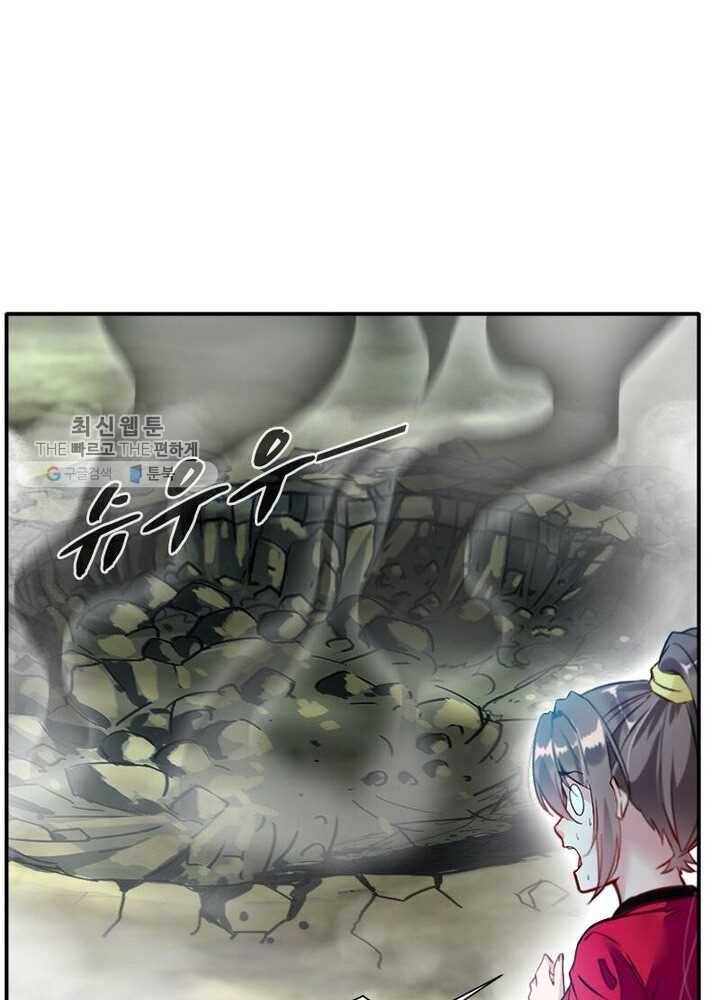 절세고존 19화 45