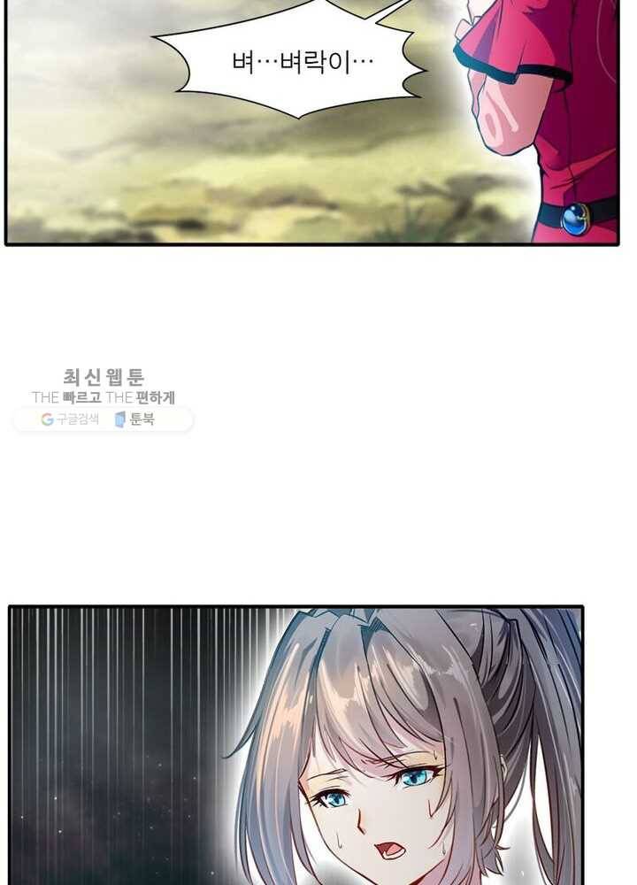 절세고존 19화 46