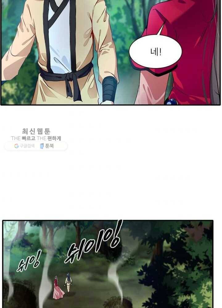 절세고존 19화 48