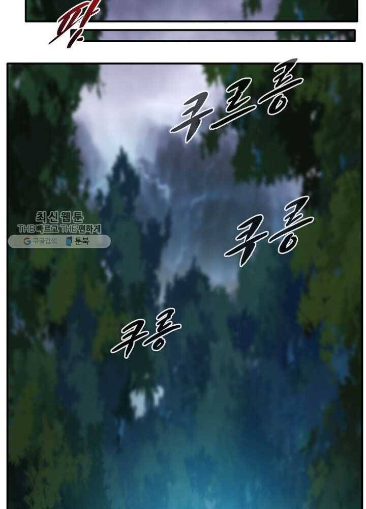 절세고존 19화 53