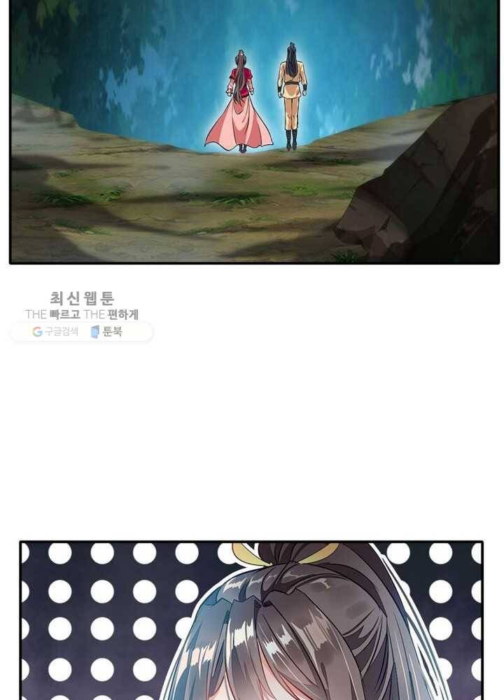 절세고존 19화 54