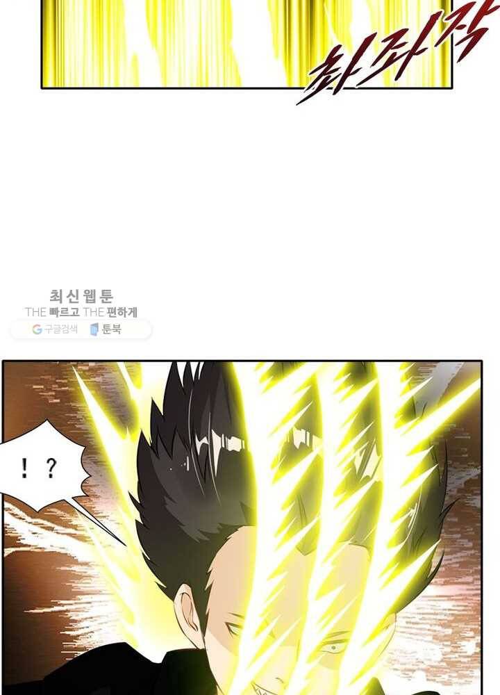 절세고존 23화 3