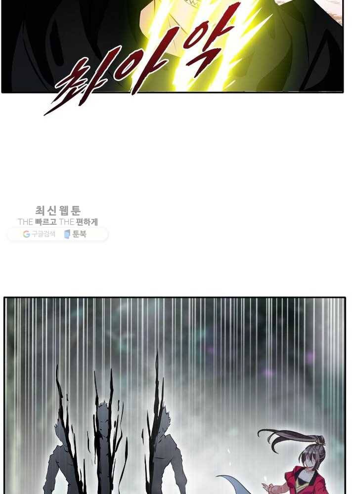 절세고존 23화 4