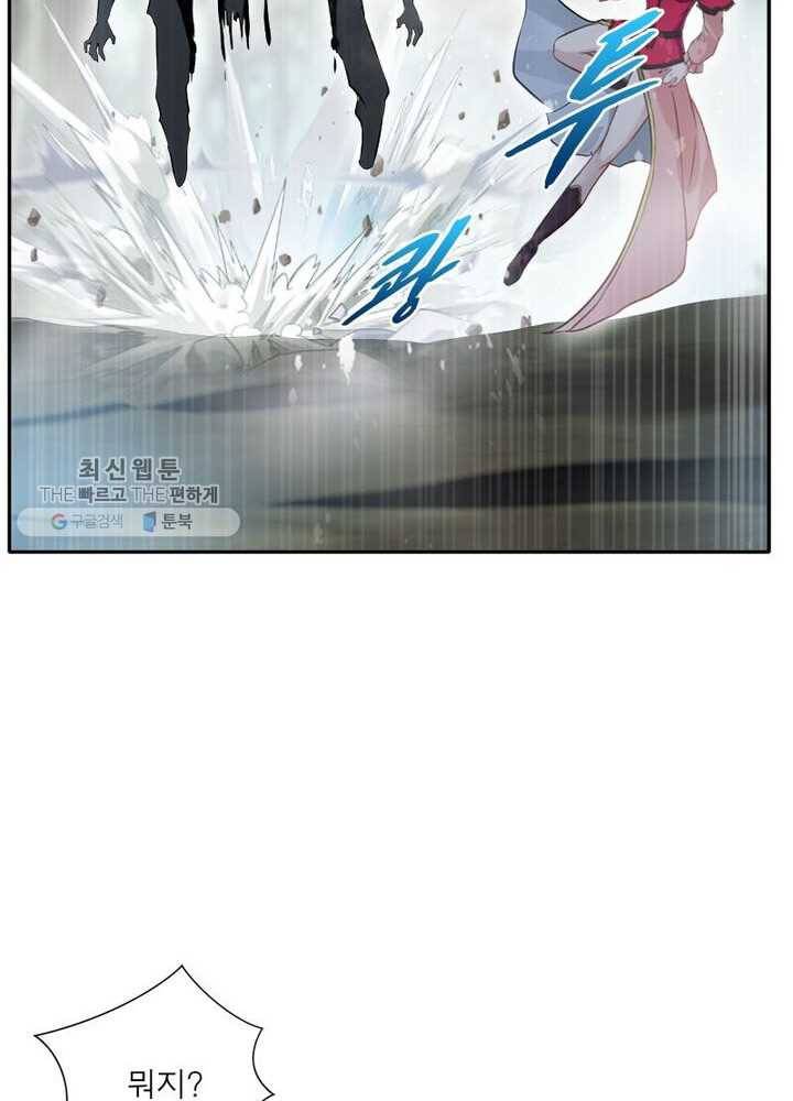 절세고존 23화 5