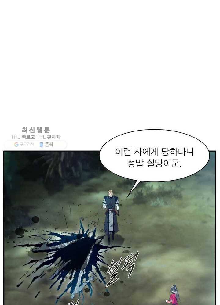 절세고존 23화 10